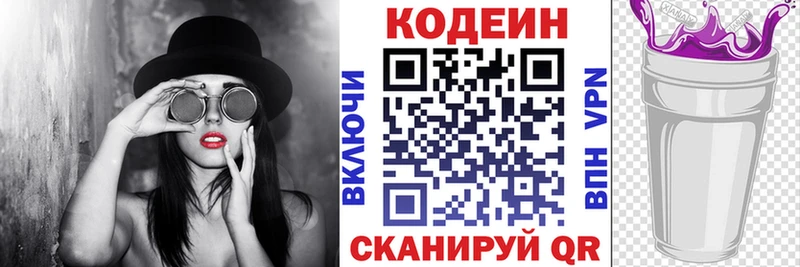 площадка официальный сайт  Сосновка  Кодеиновый сироп Lean Purple Drank 