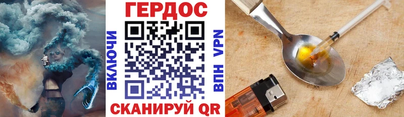 Героин герыч  закладки  Сосновка 