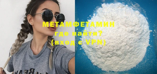метамфетамин Армянск