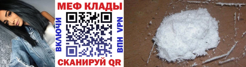 МЯУ-МЯУ mephedrone наркота kraken онион Сосновка